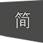 Simplified Cantonese Grey