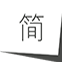 Simplified Cantonese White
